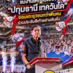 “บิ๊กแจ๊ส” แม่งานใหญ่เปิดศึก “ปทุมธานี เทควันโด” จอมเตะยุวชนกว่าพันคนร่วมประชันฝีเท้าอย่างคับคั่ง