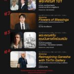เปิดฉากอุ่นเครื่อง! GANESHAYA Prelude ขนทัพเสวนา-เวิร์กชอป บูสต์พลังสร้างสรรค์รับเดือนสิงหาคมนี้