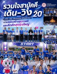 prathom swu