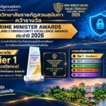 มหาวิทยาลัยราชภัฏสวนสุนันทา คว้ารางวัล “BEST PERFORMANCE AWARDS” ระดับดีเยี่ยม (Tier 1 : Excellence) กลุ่มสถาบันอุดมศึกษาสังกัด อว.