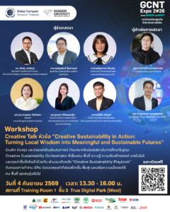 BU_Creative talk