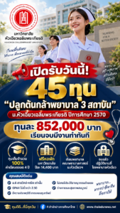 hcuscholarship2570