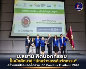 siam1