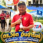 “ดร.วิชิต อิ่มอารมย์” โชว์ฟอร์มเก๋า โชว์วงสวิงคว้าแชมป์กอล์ฟ TGA KRUNGTHAI ชิงแชมป์ภาคตะวันออกล่าง สนาม 3