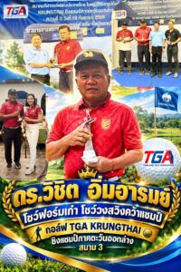 ดร.วิชิต - 1