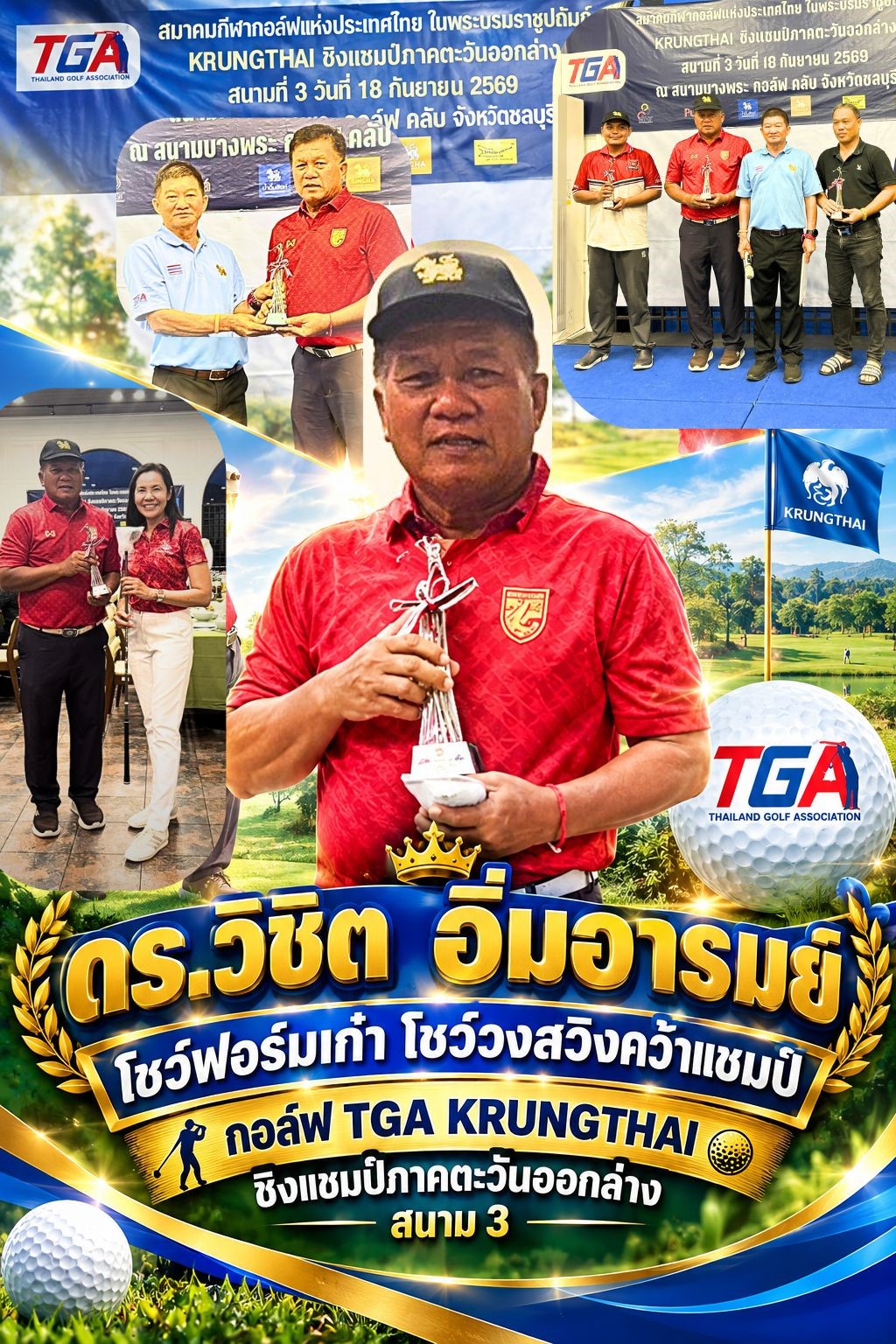 ดร.วิชิต - 1
