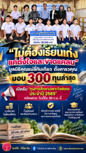 ลี้กิมเกียว2569