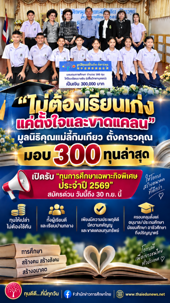 ลี้กิมเกียว2569
