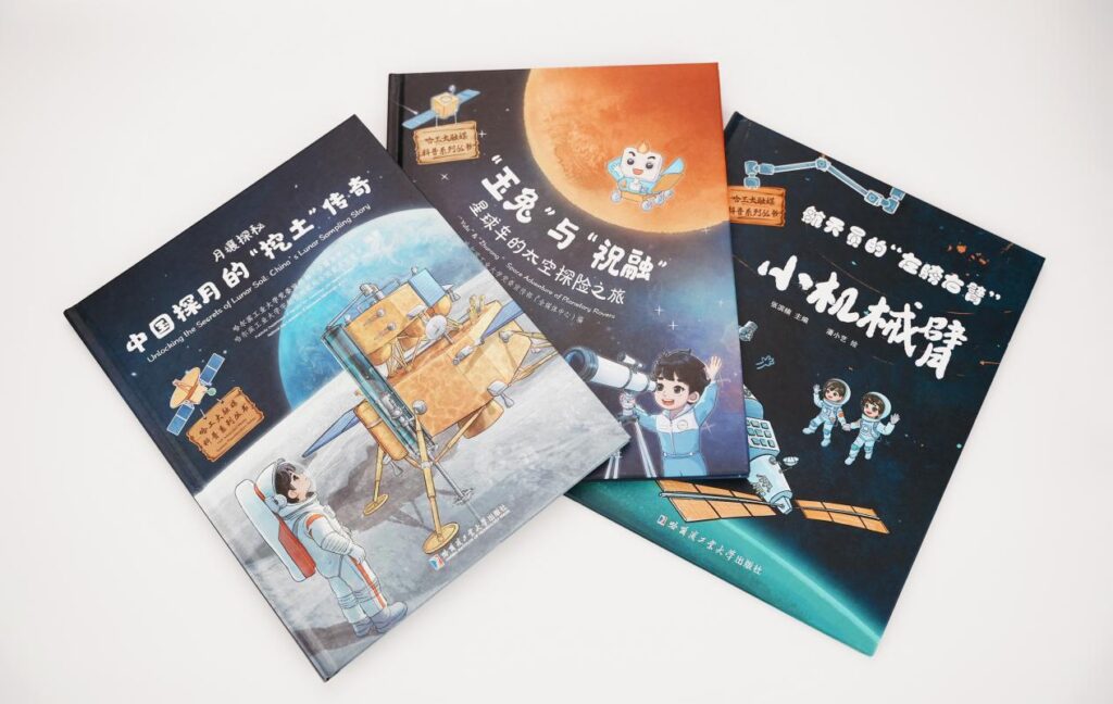 12102026_1_HIT Brings Aerospace Science Popularization Books and Metaverse Courses to Multiple Schools