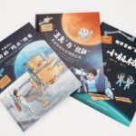 สถาบันเทคโนโลยีฮาร์บิน เปิดโลกการเรียนรู้ นำหนังสือเผยแพร่ความรู้วิทยาศาสตร์การบินและอวกาศ พร้อมหลักสูตรเมตาเวิร์ส ลุยทำกิจกรรมในโรงเรียนหลายแห่ง