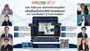 KMUTNB