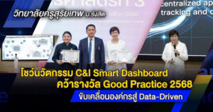 TH_Cover_SR_Online_C&I-Smart-Dashboard