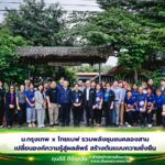 ม.กรุงเทพ x ไทยเบฟ รวมพลังชุมชนคลองสาม เปลี่ยนองค์ความรู้สู่ผลลัพธ์ สร้างต้นแบบความยั่งยืน