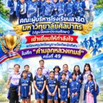 คณะผู้บริหารโรงเรียนสาธิต มหาวิทยาลัยศิลปากร (ปฐมวัยและประถมศึกษา) เข้าเยี่ยมให้กำลังใจ พร้อมสรุปเหรียญรางวัลทัพนักกีฬา ในศึก “คำมอกหลวงเกมส์” ครั้งที่ 49