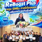 ศูนย์ส่งเสริมอุตสาหกรรมภาคที่ 10 เดินหน้า ReBoost Plus หนุน SMEs ภาคใต้ตอนบน เสริมเกราะธุรกิจยั่งยืน