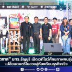 “ติดเทส” มทร.ธัญบุรี เปิดเวทีโชว์ศักยภาพคนรุ่นใหม่ เปลี่ยนดนตรีในสวนสู่ห้องเรียนธุรกิจจริง**