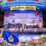 มทร.รัตนโกสินทร์ รับมอบธงเจ้าภาพการจัดประชุมวิชาการและนิทรรศการสวนพฤกษศาสตร์โรงเรียนและฐานทรัพยากรท้องถิ่น ระดับภูมิภาค ครั้งที่ 10