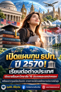 ทุนธปท.