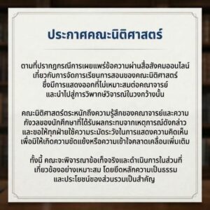 นิติรามฯ