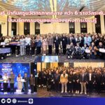 มทร.ธัญบุรี นำทีมครูนวัตกรภาคกลาง คว้า 6 รางวัลระดับประเทศ ปั้นนวัตกรรมชุมชนสู่เมืองแห่งการเรียนรู้