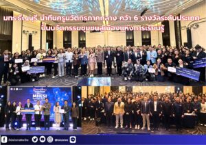 สำนักข่าวการศึกษาไทย (3)
